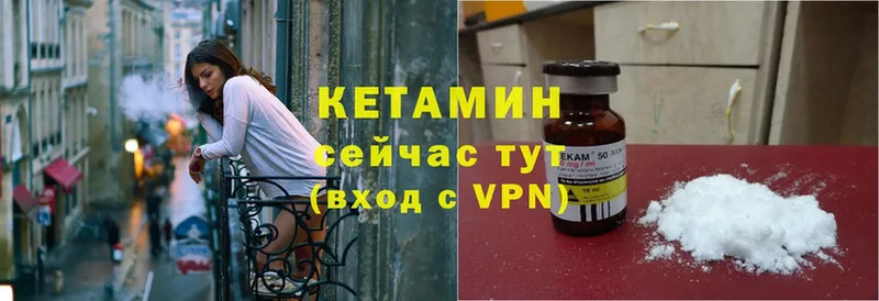 Кетамин VHQ  площадка клад  Покачи 