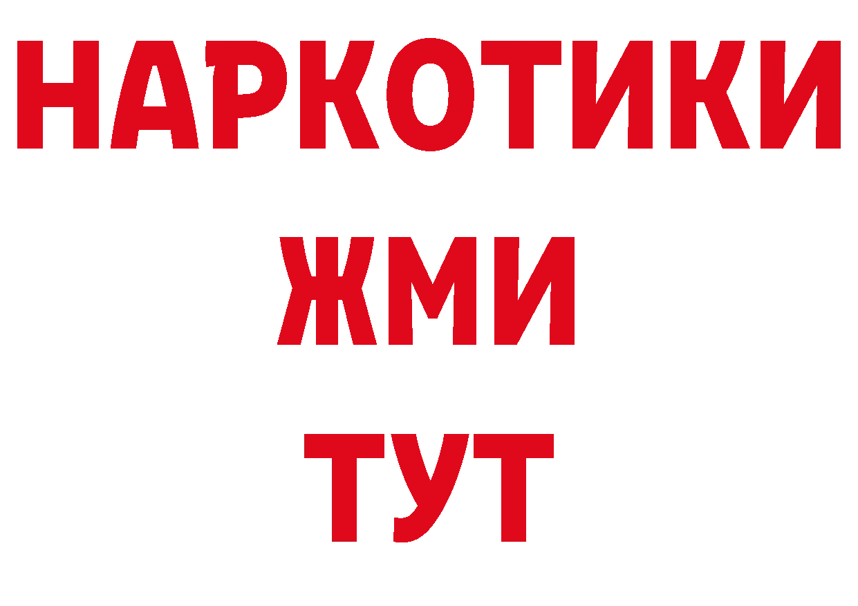 Альфа ПВП Соль как войти дарк нет мега Покачи